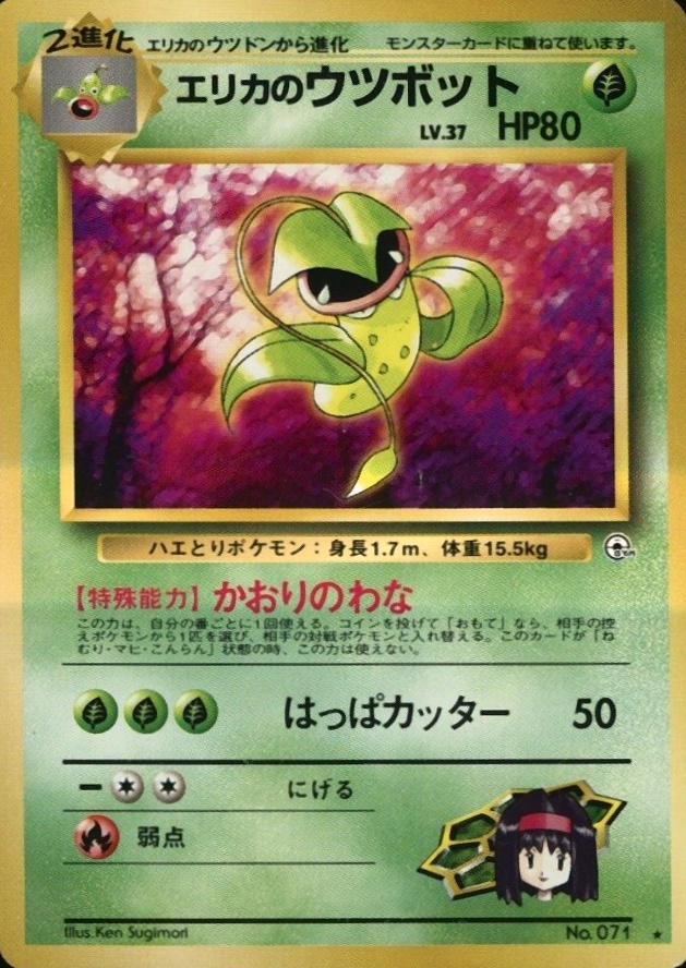 1998 Pokemon Japanese Gym Erika's Victreebel #71 TCG Card