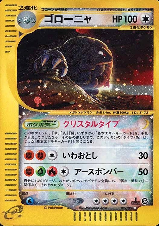 2002 Pokemon Japanese Split Earth Golem #089 TCG Card