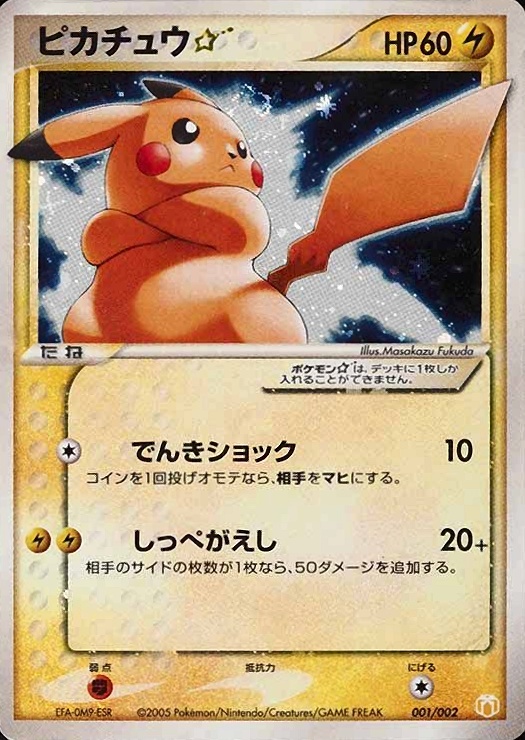 2005 Pokemon Japanese Gift Box Mew Pikachu-Holo #001 TCG Card