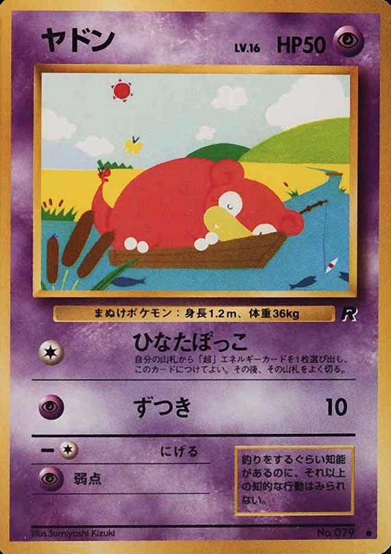1997 Pokemon Japanese Rocket Slowpoke #79 TCG Card