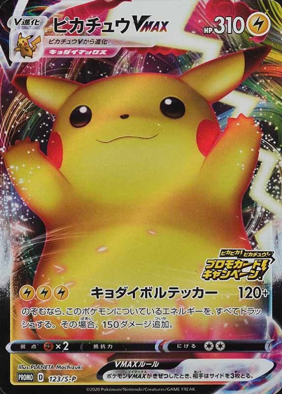 2020 Pokemon Japanese S Promo Full Art/Pikachu Vmax #123 TCG Card