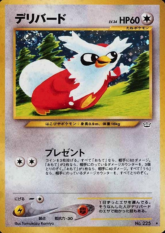 2000 Pokemon Japanese Neo 3 Delibird-Holo #225 TCG Card