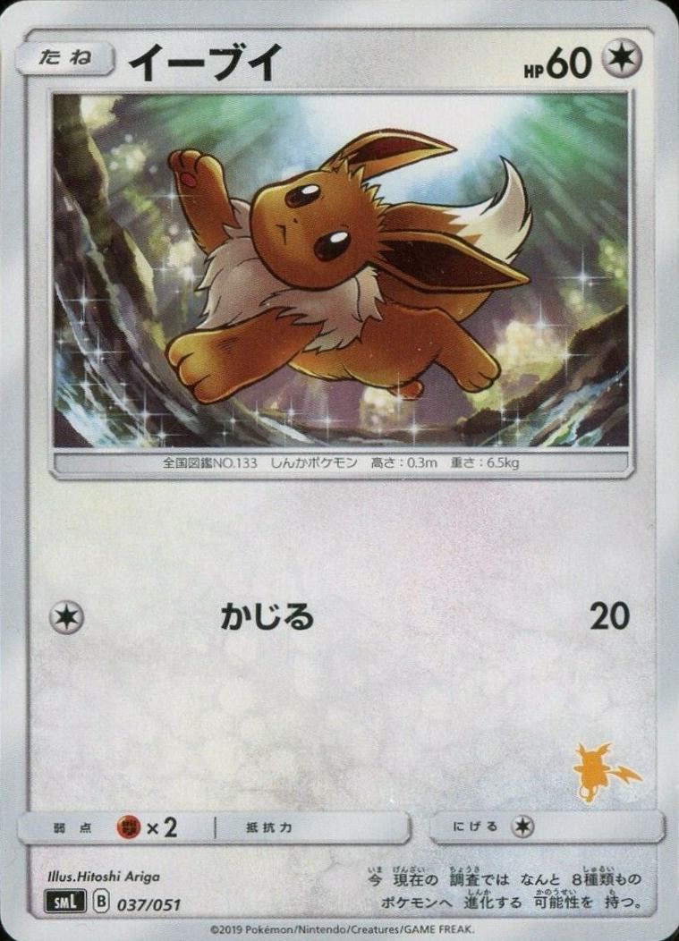 2019 Pokemon Japanese Family Pokemon Card Game Eevee #37 TCG Card