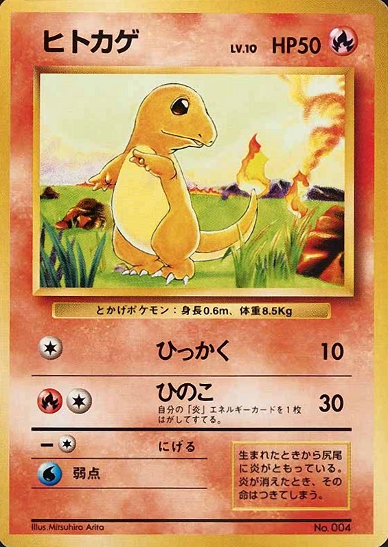 1996 Pokemon Japanese Basic Charmander #4 TCG Card