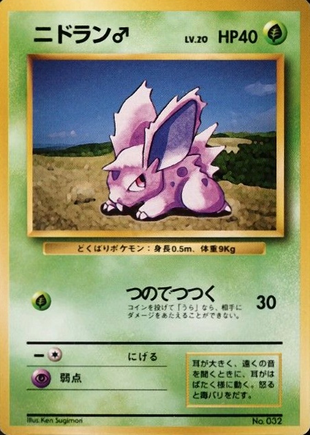 1996 Pokemon Japanese Basic Nidoran #32 TCG Card