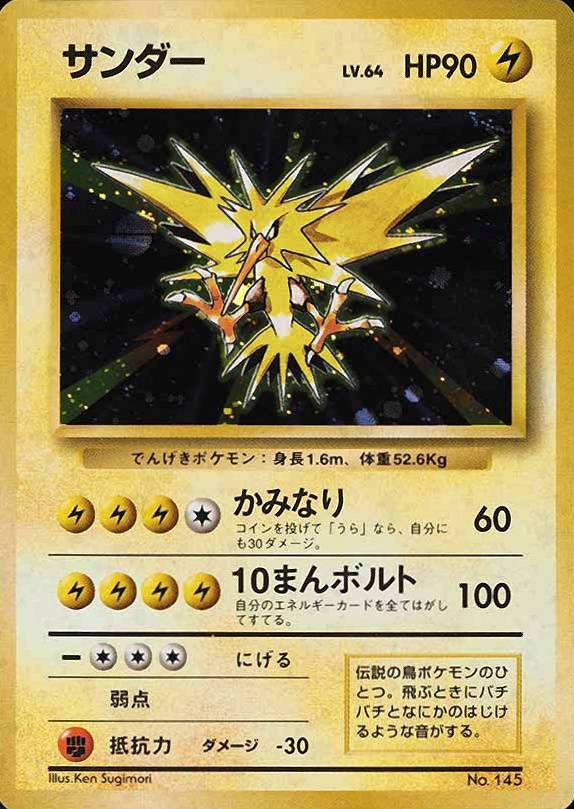 1996 Pokemon Japanese Basic Zapdos-Holo #145 TCG Card