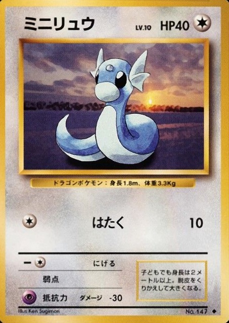 1996 Pokemon Japanese Basic Dratini #147 TCG Card