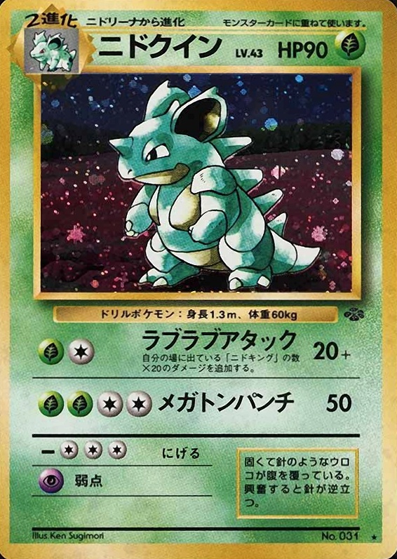 1997 Pokemon Japanese Jungle Nidoqueen-Holo #31 TCG Card