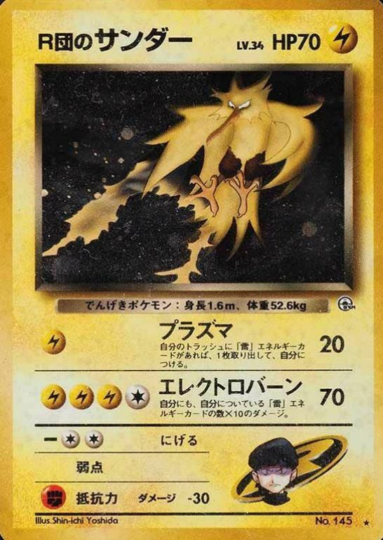 1999 Pokemon Japanese Gym 2  Rocket's Zapdos-Holo #145 TCG Card