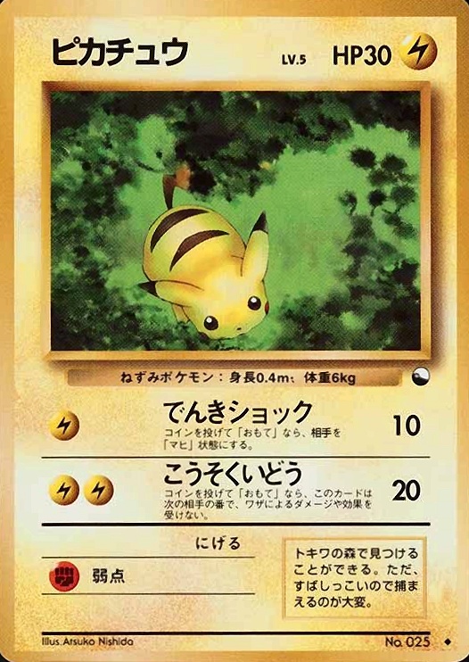 1998 Pokemon Japanese Vending Pikachu #25 TCG Card