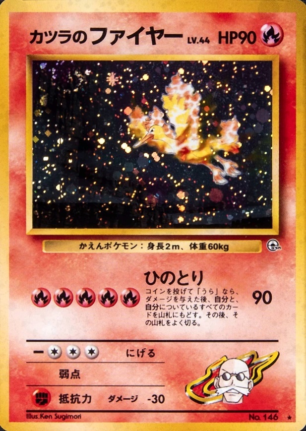 1999 Pokemon Japanese Gym 2  Blaine's Moltres-Holo #146 TCG Card