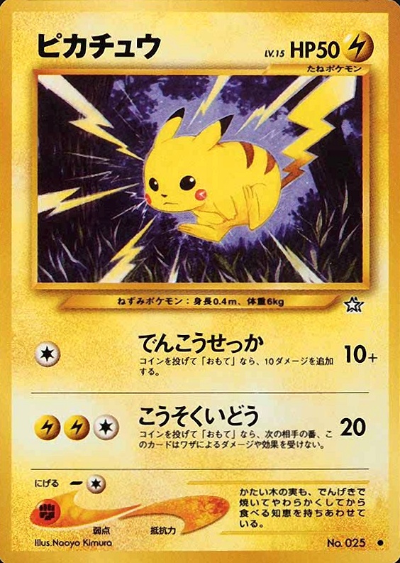 2000 Pokemon Japanese Neo Pikachu #25 TCG Card