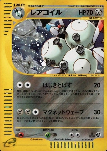2002 Pokemon Japanese Mysterious Mountains Magneton-Holo #072 TCG Card