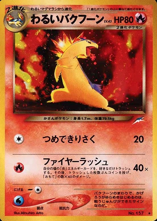 2001 Pokemon Japanese Neo 4 Dark Typhlosion-Holo #157 TCG Card
