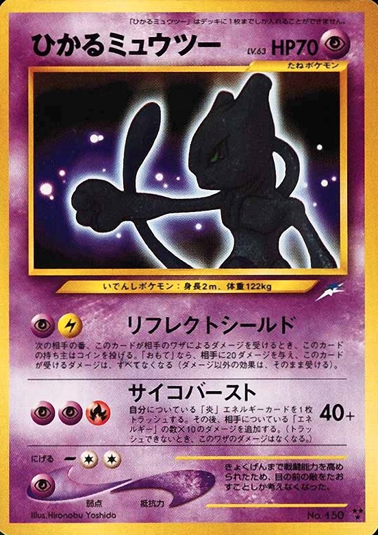2001 Pokemon Japanese Neo 4 Shining Mewtwo #150 TCG Card