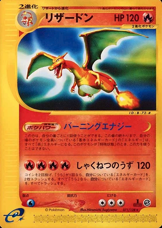 2001 Pokemon Japanese Expedition Charizard #071 TCG Card
