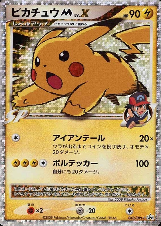 2009 Pokemon Japanese Promo Pikachu M LV.X-Holo #043 TCG Card