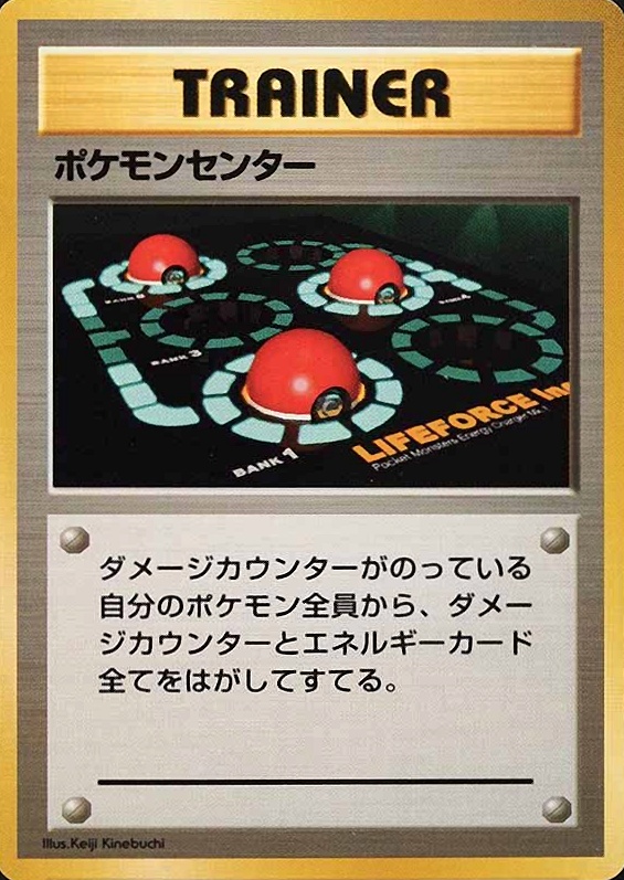 1996 Pokemon Japanese Basic Pokemon Center # TCG Card