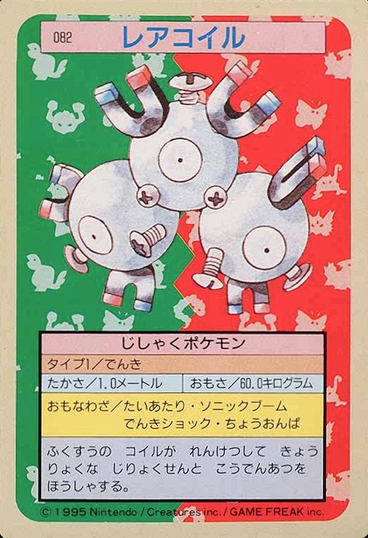 1995 Pokemon Japanese Topsun  Magneton #82 TCG Card
