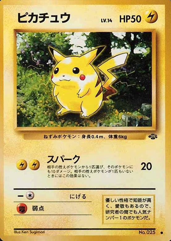 1997 Pokemon Japanese Jungle Pikachu #25 TCG Card