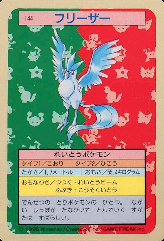 1995 Pokemon Japanese Topsun  Articuno #144 TCG Card