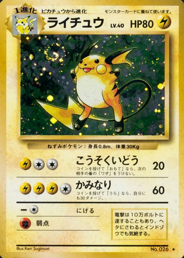 1996 Pokemon Japanese Basic Raichu-Holo #26 TCG Card