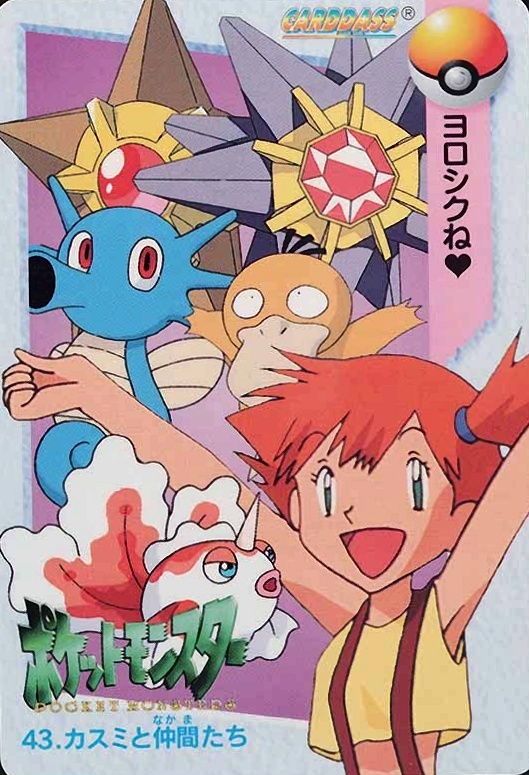 1998 Pokemon Japanese Bandai Carddass Vending Misty & Friends #43 TCG Card