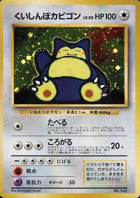 1999 Pokemon Japanese CD Promo Snorlax-Holo #143 TCG Card