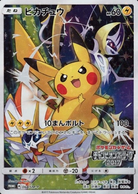 2017 Pokemon Japanese SM Promo Pikachu #068 TCG Card