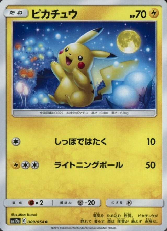 2019 Pokemon Japanese Sun & Moon GG End Pikachu #009 TCG Card