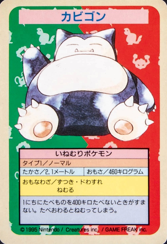 1995 Pokemon Japanese Topsun  Snorlax #143 TCG Card