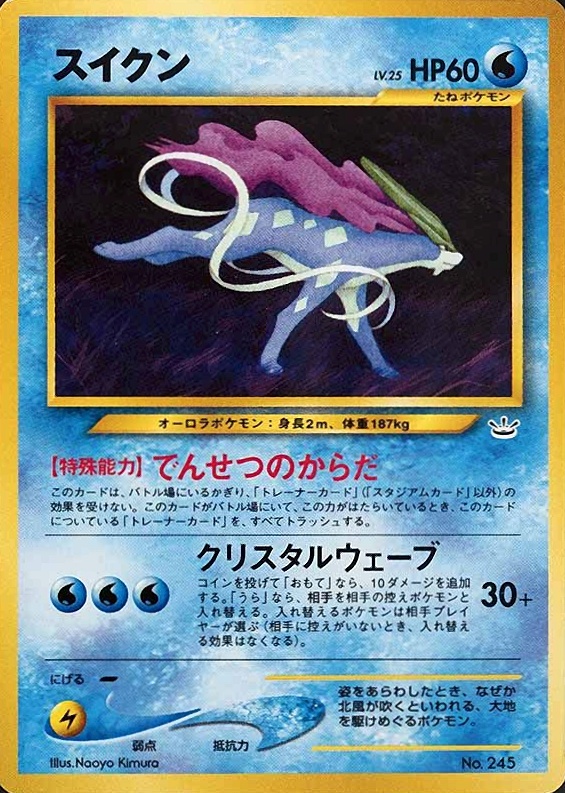2000 Pokemon Japanese Neo 3 Promo Suicune #245 TCG Card