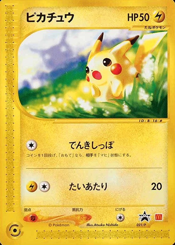 2002 Pokemon Japanese McDonald's Promo Pikachu #021/P TCG Card