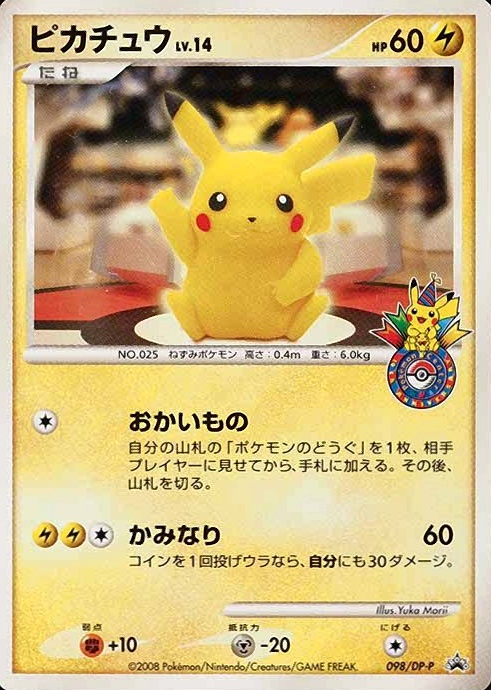 2008 Pokemon Japanese Promo Pikachu #098 TCG Card