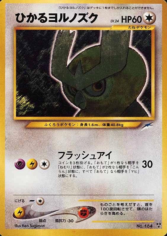 2001 Pokemon Japanese Neo 4 Shining Noctowl #164 TCG Card