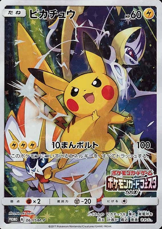 2017 Pokemon Japanese SM Promo Pikachu #061 TCG Card