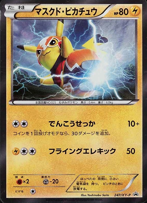 2016 Pokemon Japanese XY Promo Pikachu Libre-Holo #247 TCG Card