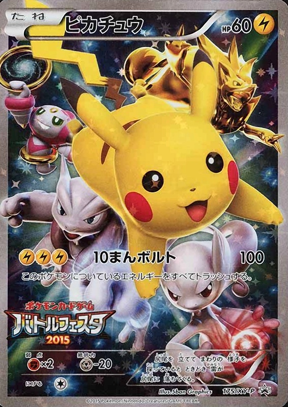 2015 Pokemon Japanese XY Promo Pikachu #175 TCG Card