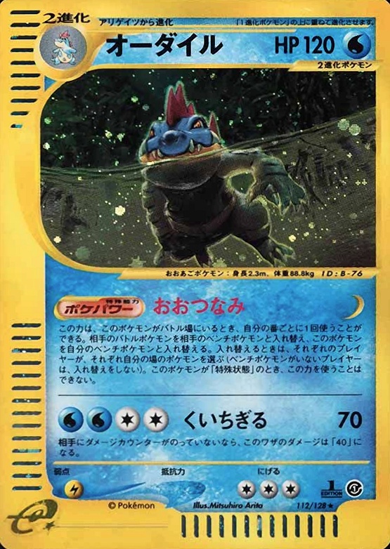 2001 Pokemon Japanese Expedition Feraligatr-Holo #112 TCG Card