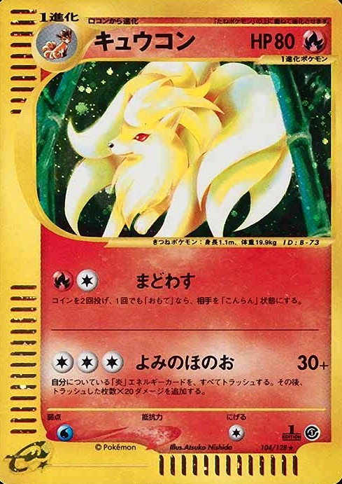 2001 Pokemon Japanese Expedition Ninetales-Holo #104 TCG Card
