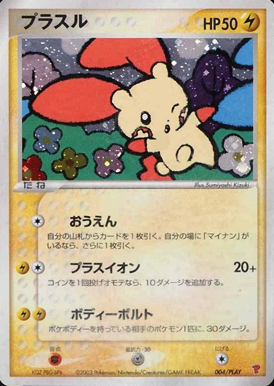 2003 Pokemon Japanese Play Promo Plusle-Holo #004 TCG Card