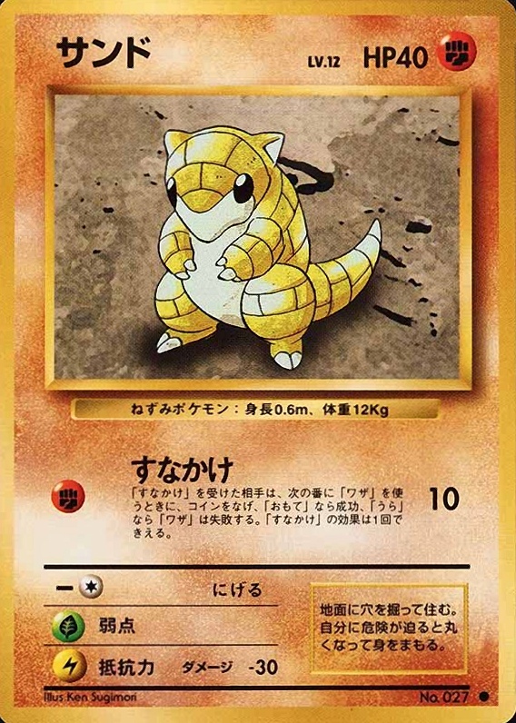 1996 Pokemon Japanese Basic Sandshrew #27 TCG Card