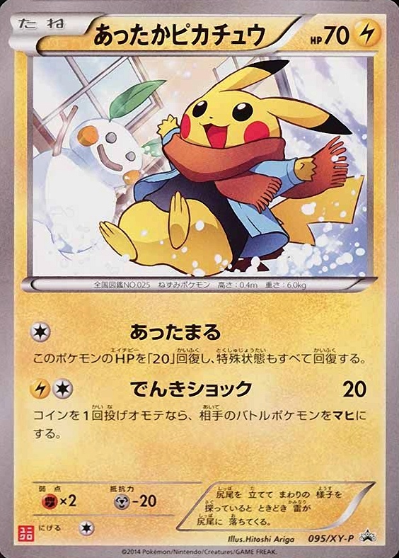 2014 Pokemon Japanese XY Promo Warm Pikachu #95 TCG Card
