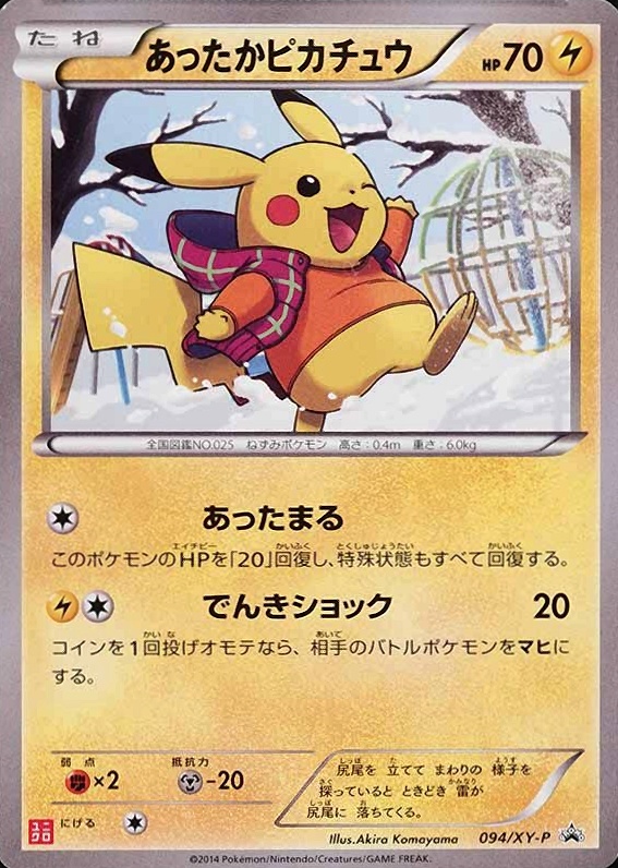 2014 Pokemon Japanese XY Promo Warm Pikachu #94 TCG Card
