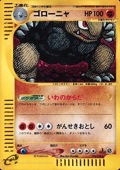 2001 Pokemon Japanese Expedition Golem-Holo #122 TCG Card