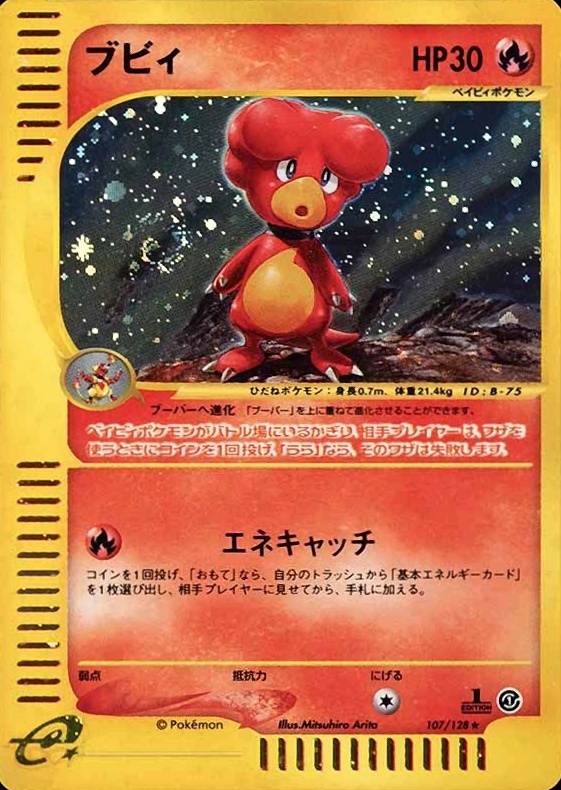 2001 Pokemon Japanese Expedition Magby-Holo #107 TCG Card