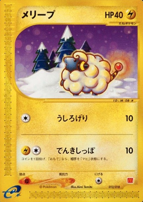2002 Pokemon Japanese McDonald's Mareep #012 TCG Card