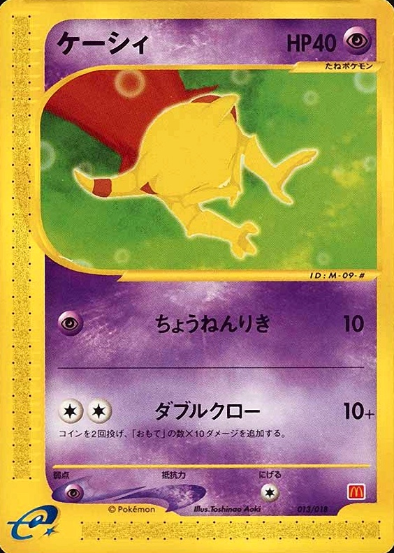 2002 Pokemon Japanese McDonald's Abra #013 TCG Card