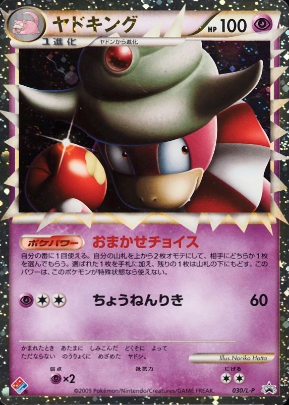 2009 Pokemon Japanese Promo Slowking-Holo #030 TCG Card