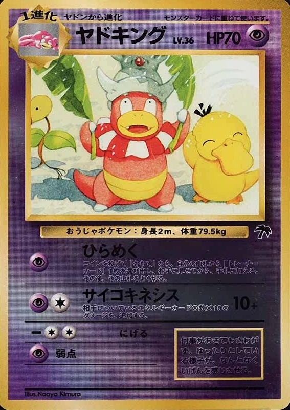 1999 Pokemon Japanese Promo Southern Islands Slowking-Holo # TCG Card